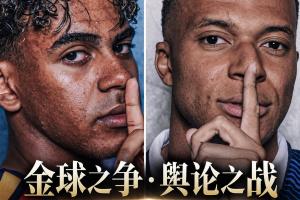 金球之争·舆论之战!姆巴佩、亚马尔9月专访不断,高能语录盘点