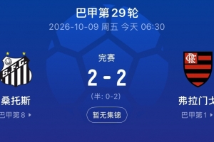 上海vs福建直播_上海vs福建比赛回放_上海vs福建直播全场录像